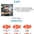 이화정수산 | 이화정수산 반건조 송어 체험후기~❤️