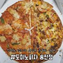 도미노피자평택점 | [평택] 도미노피자 송탄점 - 7월 11일날 새로 출시한 랍스터 슈림프 투움바 내돈내산 솔직후기