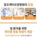 오케이요양병원 이미지