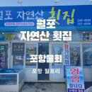 죽도 건어물수산