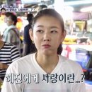 한혜진과 이용진의 티키타카 이미지