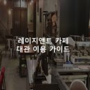 앤트카페 이미지