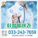 이정열내과의원 이미지