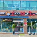충북정육점