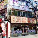 서면개금밀면 이미지