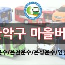 (주)금강운수