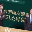 법무법인평화분사무소