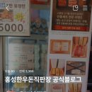 홍성한우돈직판장 - 유성구 장대로 9 | 홍성한우돈직판장