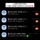 [공지] 8월 최고수준 &#39;12계획&#39; 공개!!!