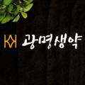 광명탕제원 이미지