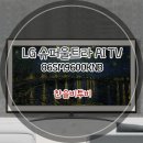 엘지슈퍼 이미지
