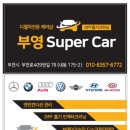 부영카센타 이미지