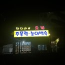 장단마루오리 이미지