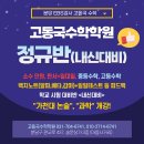 [고2] 2023년 인천교육청 9월 모의고사 문제지 및 해설지 이미지