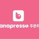 바나프레소구청점