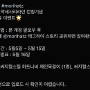 모리스트릿