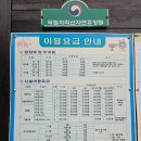산삼자연휴양림(함양) | 경남 함양 가볼만한곳 국립 지리산 자연휴양림 숙박후기