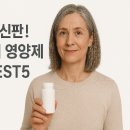 임상약국 | 2025 최신판! 여성 갱년기 영양제 추천 BEST5 – 후기로 입증된 제품만