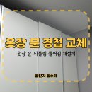 꿀단지옷장