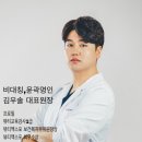 청춘미남