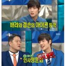 실시간 키워드 "강하늘" (라디오스타 강하늘, 라디오스타 강하늘 미담 폭격기) 이미지