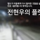 2021년 7월 29일 오늘의 철도뉴스입니다. 이미지