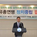한국자유총연맹 CBC뉴스