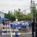 화성렌탈 | 화성 오락기 렌탈｜와우리교회 행사 놀이기구 렌탈 후기, 만족도를 높인 현장 이야기