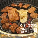 무촌로 2 이미지