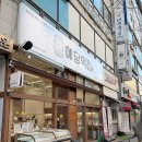 볶음떡집 | 안산떡집 예담떡집 후기 간식부터 답례떡까지 만족한 후기