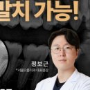 서울으뜸치과의원 이미지