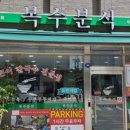 영자분식 이미지