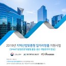 [한국기술사업화진흥협회] 2019 SMART공장운영 맞춤형 품질/생산/개발관리자 양성 (~2/22) 이미지