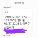 급벙))6월 27일 (화) 7시~ 성신여대입구역 "더고집" 이미지