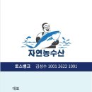 자연농수산 네이버블로그