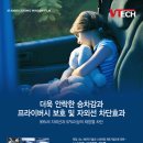 ▶[할인행사중]V-TECH썬팅전문점입니다.◀ 이미지