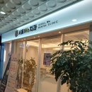 이사랑치주과치과의원 | 다사 대실역 치과 서울대 치주과 전문의 서울위치과 리얼 방문 후기