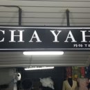 카야텍스 이미지