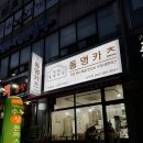 동명시트