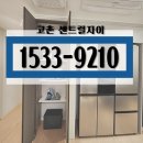 김포 고촌 자이 아파트 분양 온라인 예약 공급안내 이미지