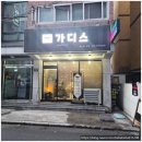 가디스뷰티 | 구월동 속눈썹 가디스 방문후기. 바쁜 일상 속에서 나를 맡기고 싶어지는 이곳.