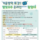 천문대 별빛정원 네이버블로그
