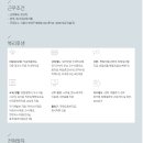 라온건설(주) 취업 신입 및 경력사원 모집 (안전/보건) 이미지