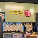 천변로 | [ 전주 ] 전주 서신동 족발맛집 :: 도도랑 서신점 🤤💌💭✌🏻- 모듬스페셜 후기 𖤐