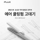 순헤어샵 - 연천군 연천역로 14 | 순헤어샵