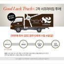굿럭