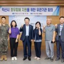 국민건강보험공단 익산지사장 이미지