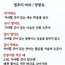 멈추지 마라 양광모 시인 이미지