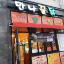 만나꿀닭 이미지