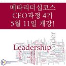 메타리더십그룹 울산연구소 네이버블로그